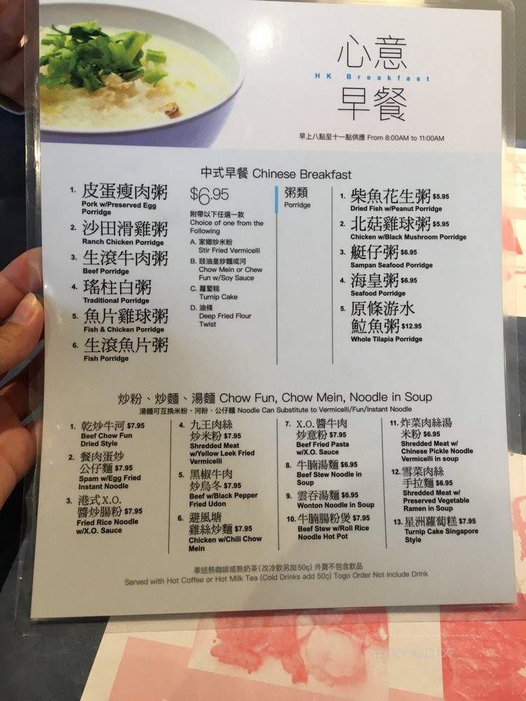 H K Cafe - San Gabriel, CA menu_pic
