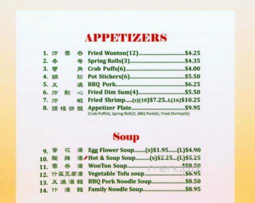 Hong Fa - Longview, WA menu_pic