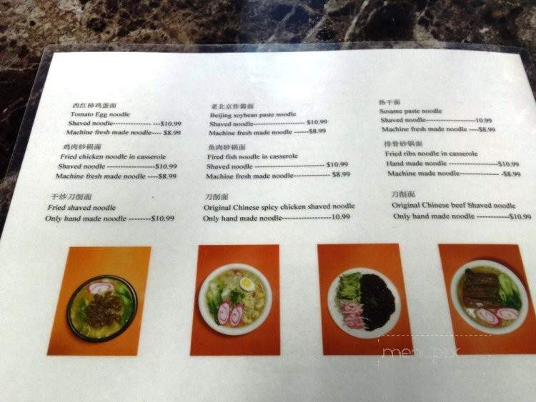 Jing Du Noodle - Honolulu, HI menu_pic