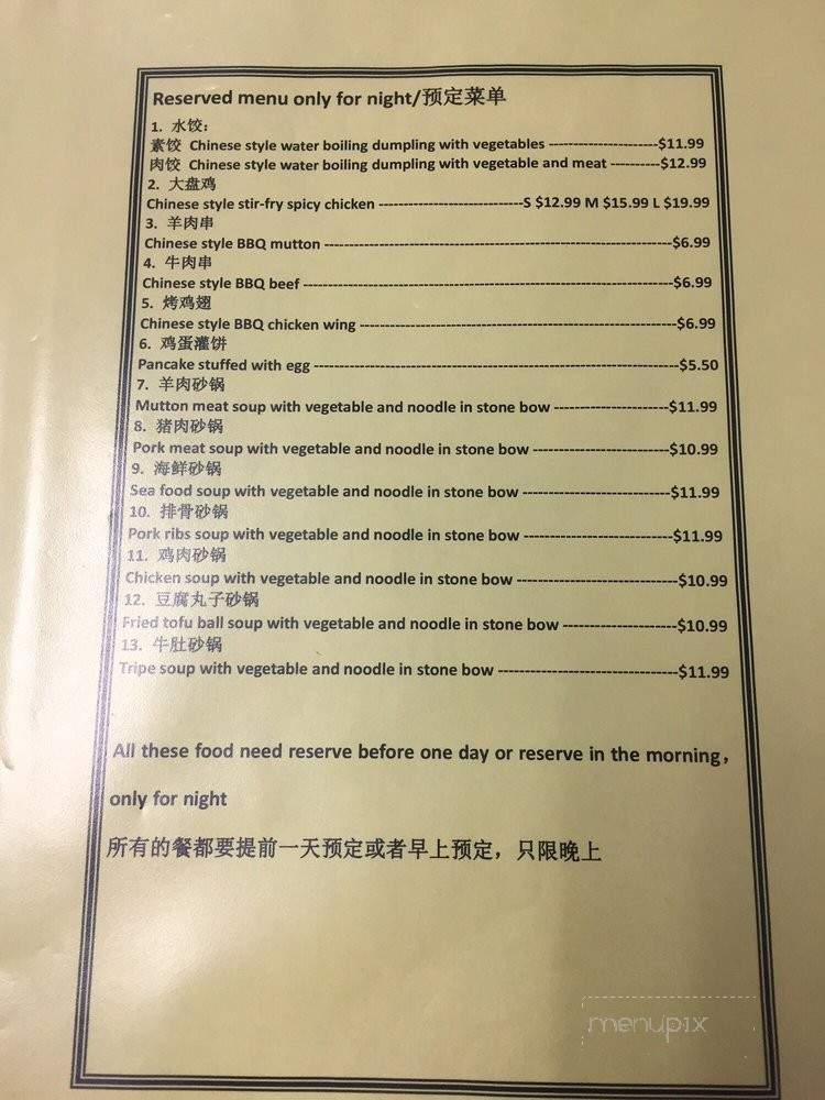 Jing Du Noodle - Honolulu, HI menu_pic