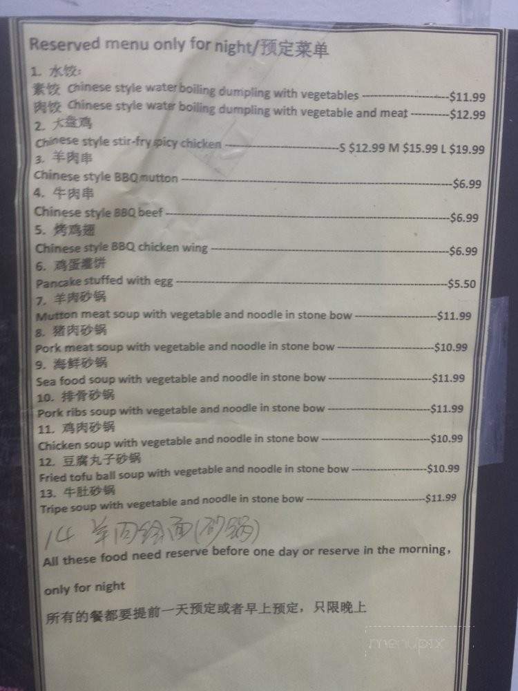 Jing Du Noodle - Honolulu, HI menu_pic