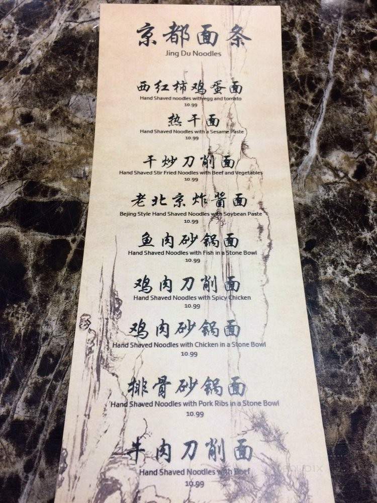 Jing Du Noodle - Honolulu, HI menu_pic
