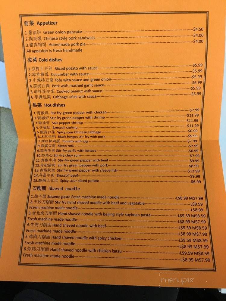 Jing Du Noodle - Honolulu, HI menu_pic