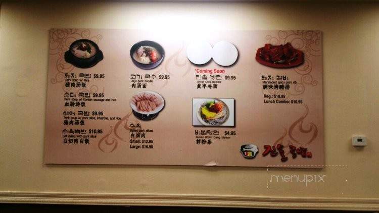 Jinsol Gukbap - Los Angeles, CA menu_pic