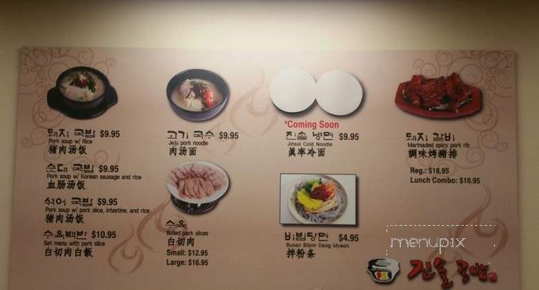 Jinsol Gukbap - Los Angeles, CA menu_pic