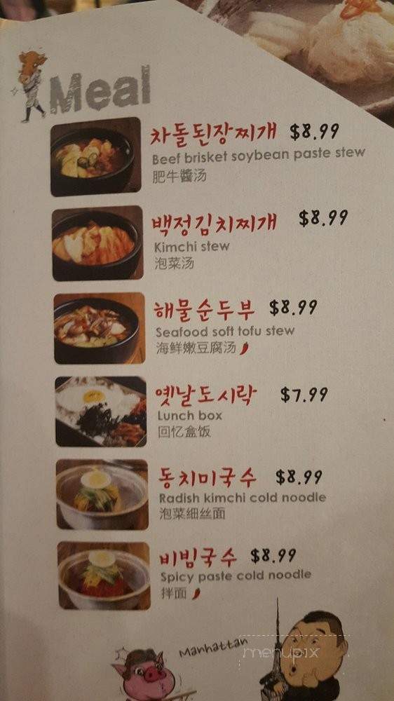 /26977621/Kang-Ho-Dong-Baekjeong-Rowland-Heights-CA - Rowland Heights, CA