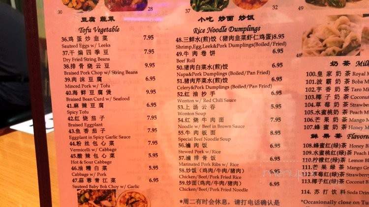 Lotus Cafe - Rancho Cucamonga, CA menu_pic
