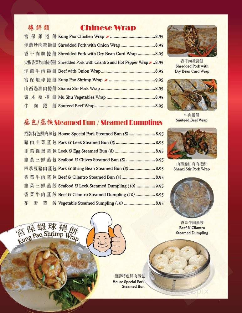 /27000156/Mandarin-Noodle-Deli-Menu-Chino-Hills-CA - Chino Hills, CA