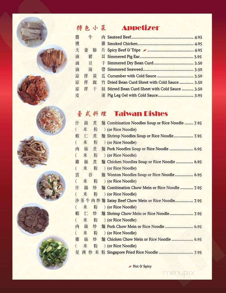 Mandarin Noodle Deli - Chino Hills, CA menu_pic
