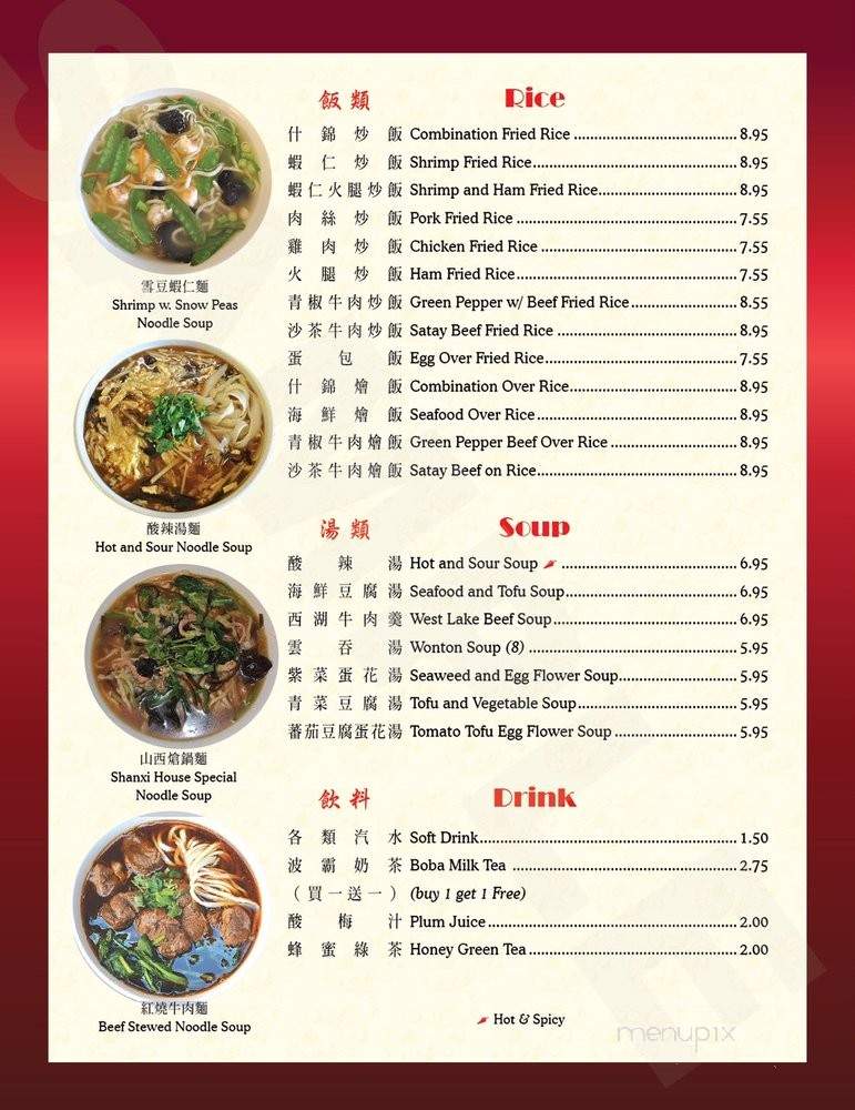 Mandarin Noodle Deli - Chino Hills, CA menu_pic