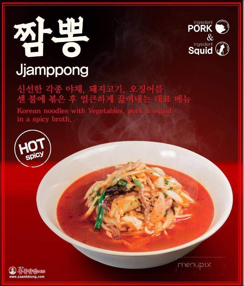 Paik's Noodle - Glenview, IL menu_pic