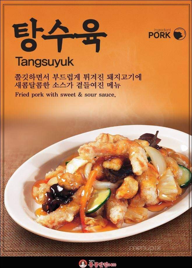 Paik's Noodle - Glenview, IL menu_pic