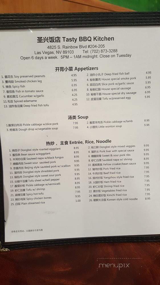 Tasty BBQ Kitchen - Las Vegas, NV menu_pic