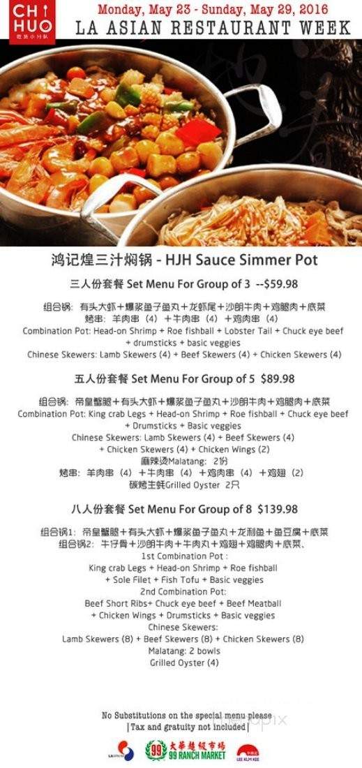 HJH Sauce Simmer Pot - Walnut, CA menu_pic