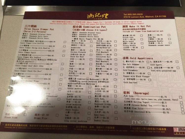 HJH Sauce Simmer Pot - Walnut, CA menu_pic