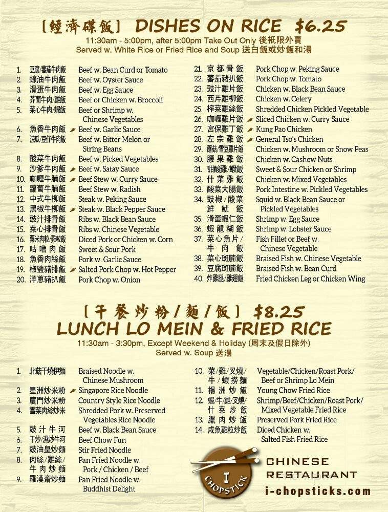 Ichopsticks - Fresh Meadows, NY menu_pic