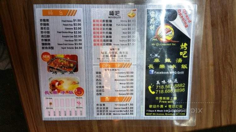 Mr Q's Gourmet - Sunset Park, NY menu_pic