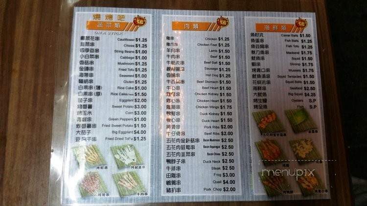 Mr Q's Gourmet - Sunset Park, NY menu_pic