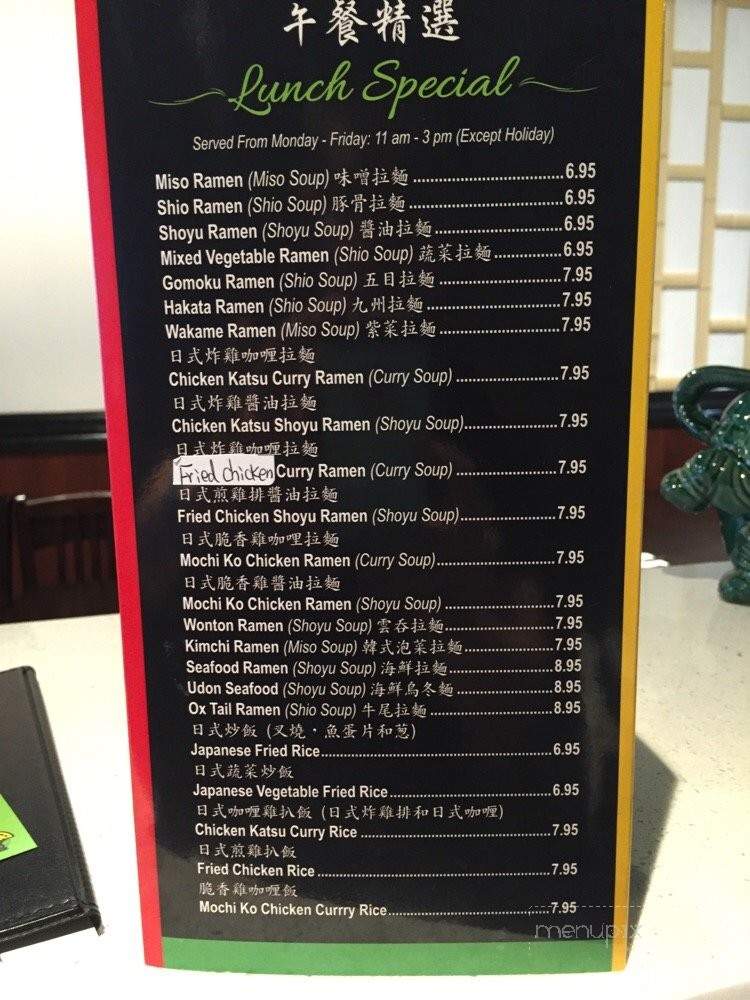 Naoki Ramen - Philadelphia, PA menu_pic