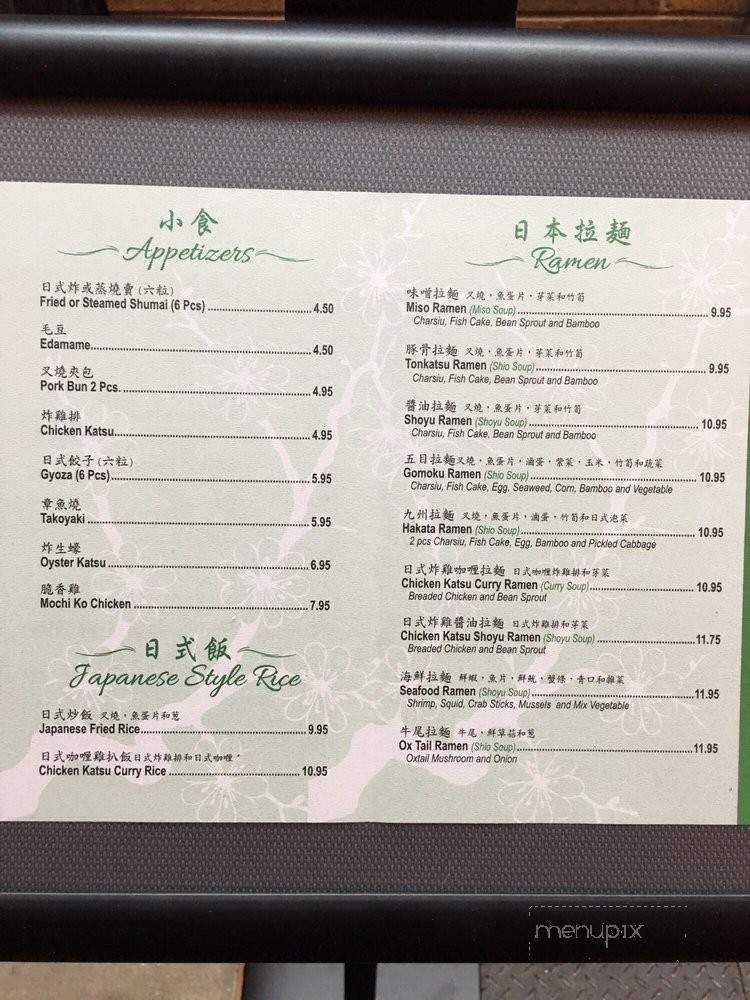 Naoki Ramen - Philadelphia, PA menu_pic
