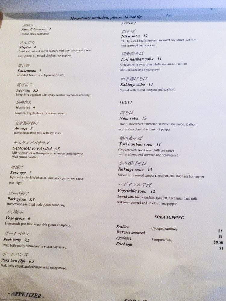 Samurai Papa BS - Bedford-Stuyvesant, NY menu_pic