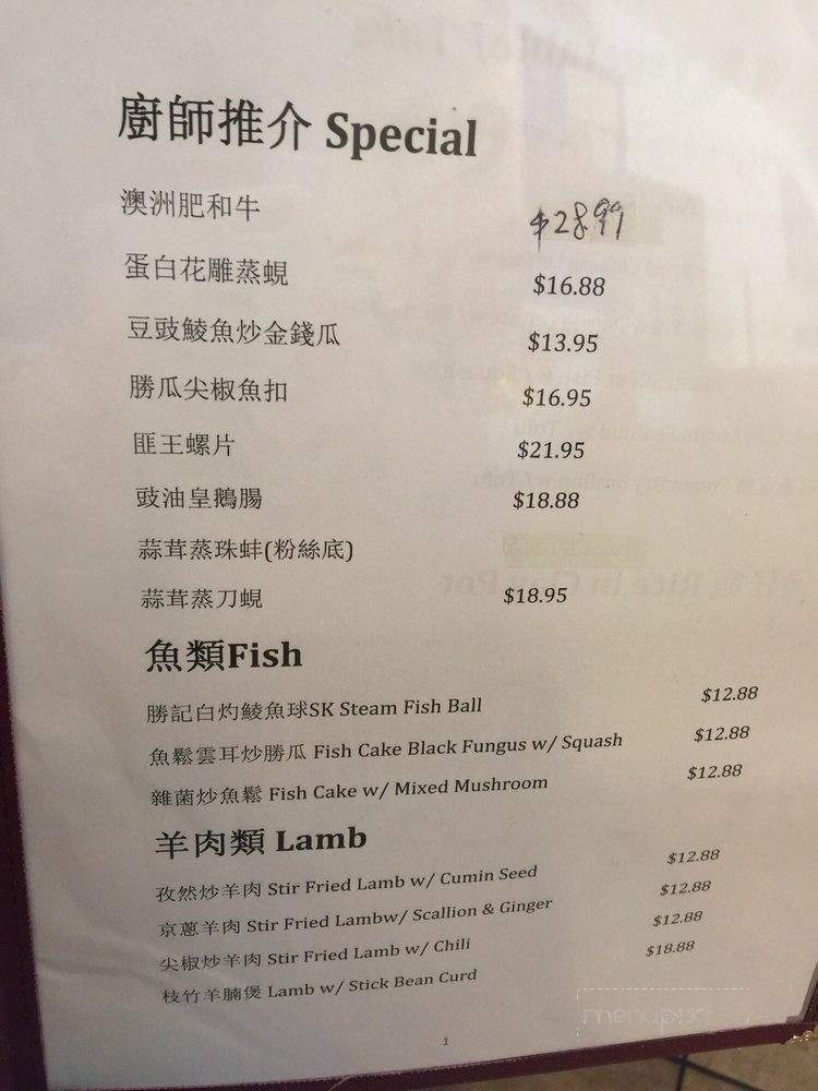 /27357513/SK-Seafood-Restaurant-Las-Vegas-NV - Las Vegas, NV