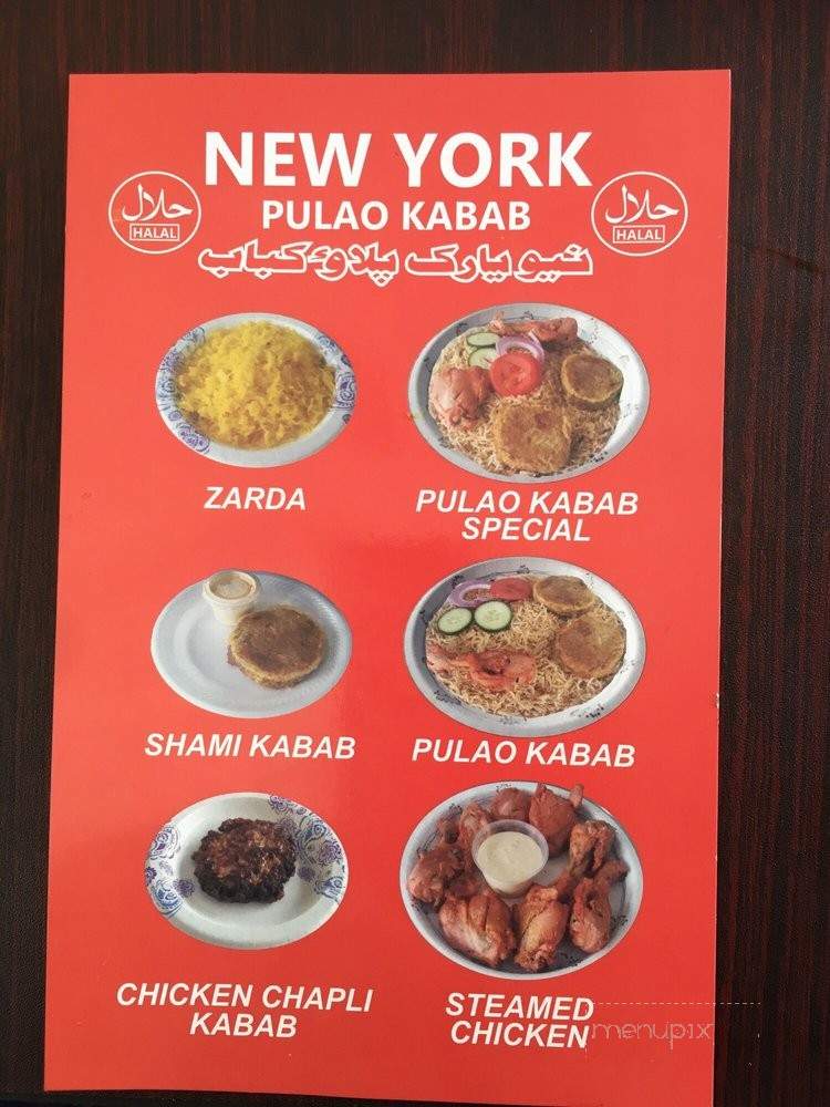 New York Pulao Kabab - Long Island City, NY menu_pic