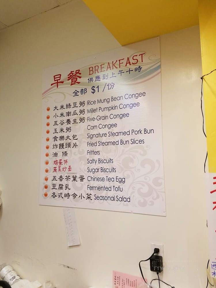 Taste of China - Rowland Heights, CA menu_pic