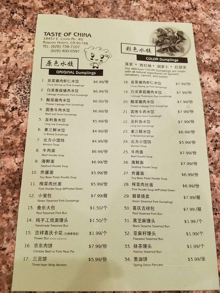 Taste of China - Rowland Heights, CA menu_pic