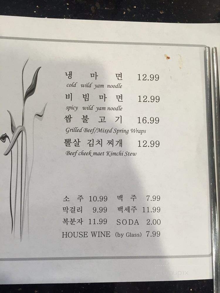 Sulga Jinju Gom Tang House of Beef Soup - Los Angeles, CA menu_pic