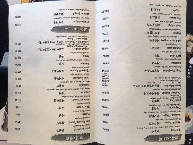 Chungdam Korean Fusion - Portland, OR menu_pic