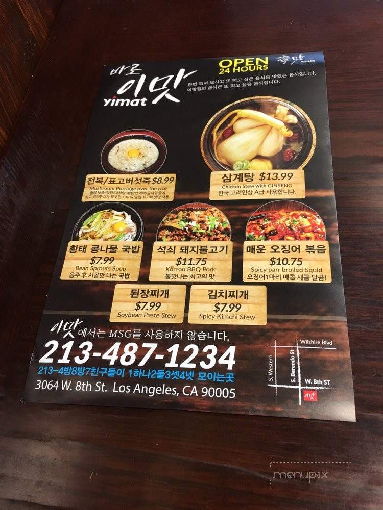 Yimat - Los Angeles, CA menu_pic
