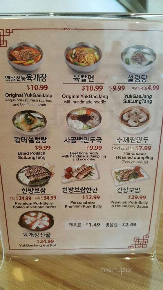 Yuk Dae Jang - Los Angeles, CA menu_pic