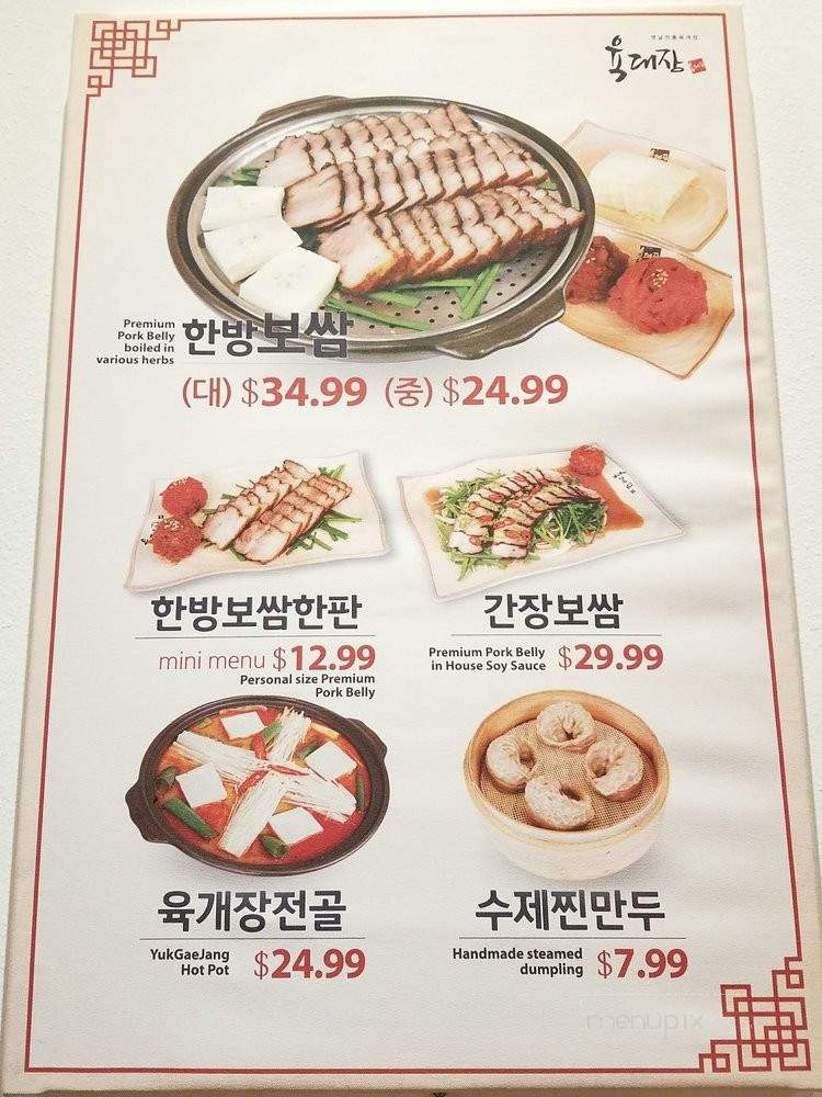 Yuk Dae Jang - Los Angeles, CA menu_pic