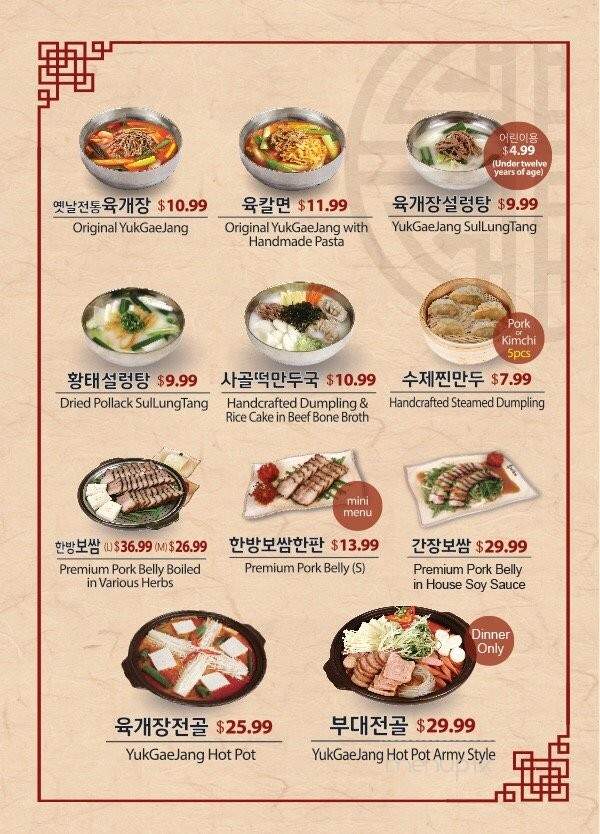 Yuk Dae Jang - Los Angeles, CA menu_pic