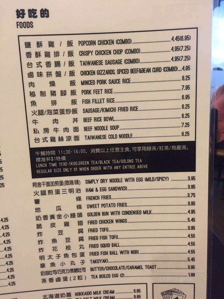 Tea Republic - San Gabriel, CA menu_pic