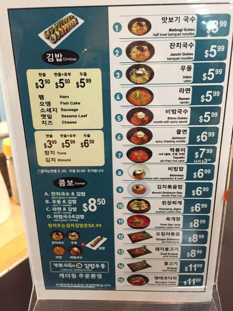 California Market Gimbap & Udon - Los Angeles, CA menu_pic