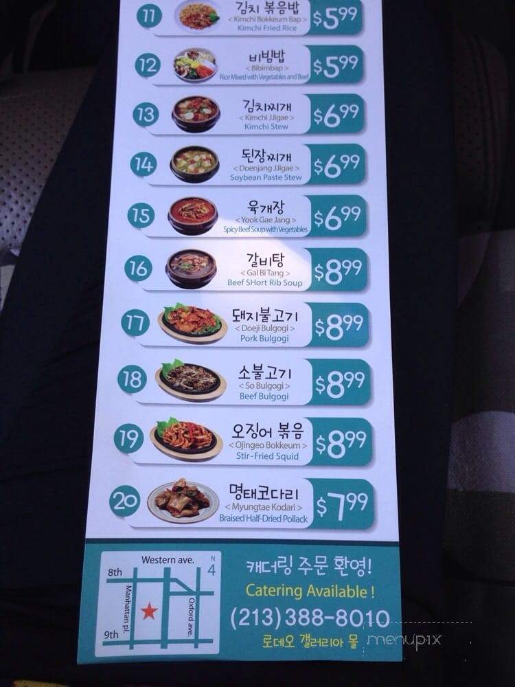 California Market Gimbap & Udon - Los Angeles, CA menu_pic