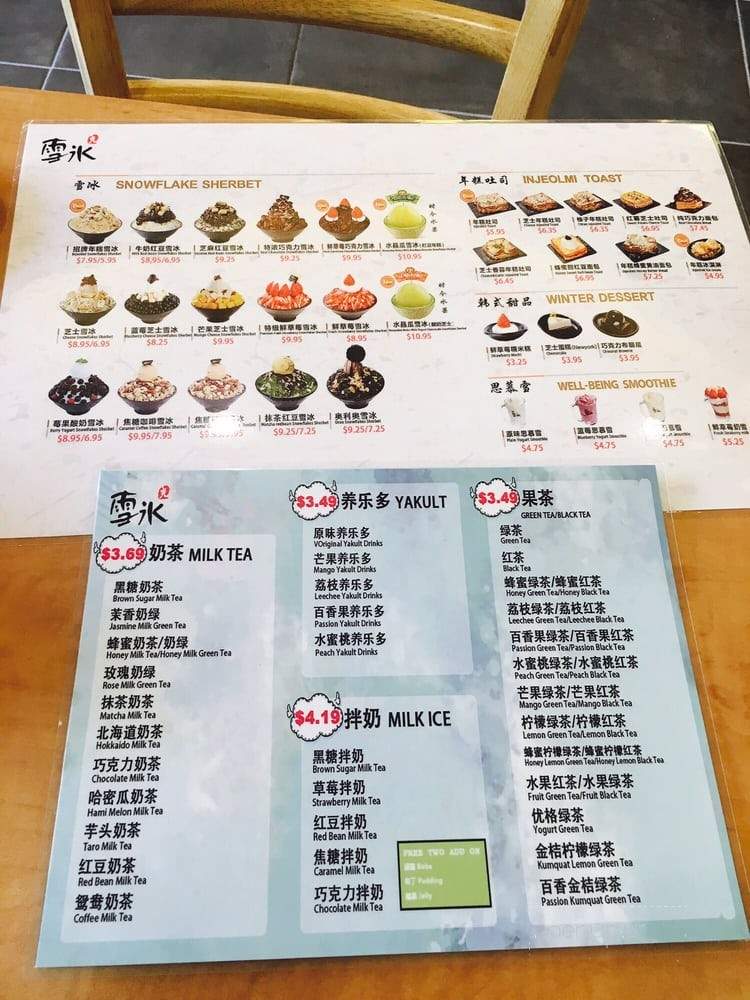 Aurora Korean Dessert Cafe - San Gabriel, CA menu_pic