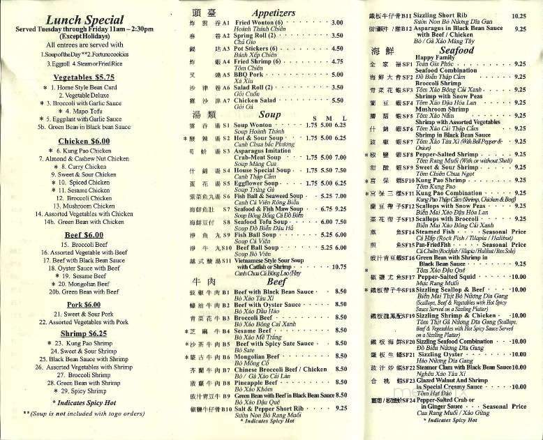 Thien Hoang - Portland, OR menu_pic