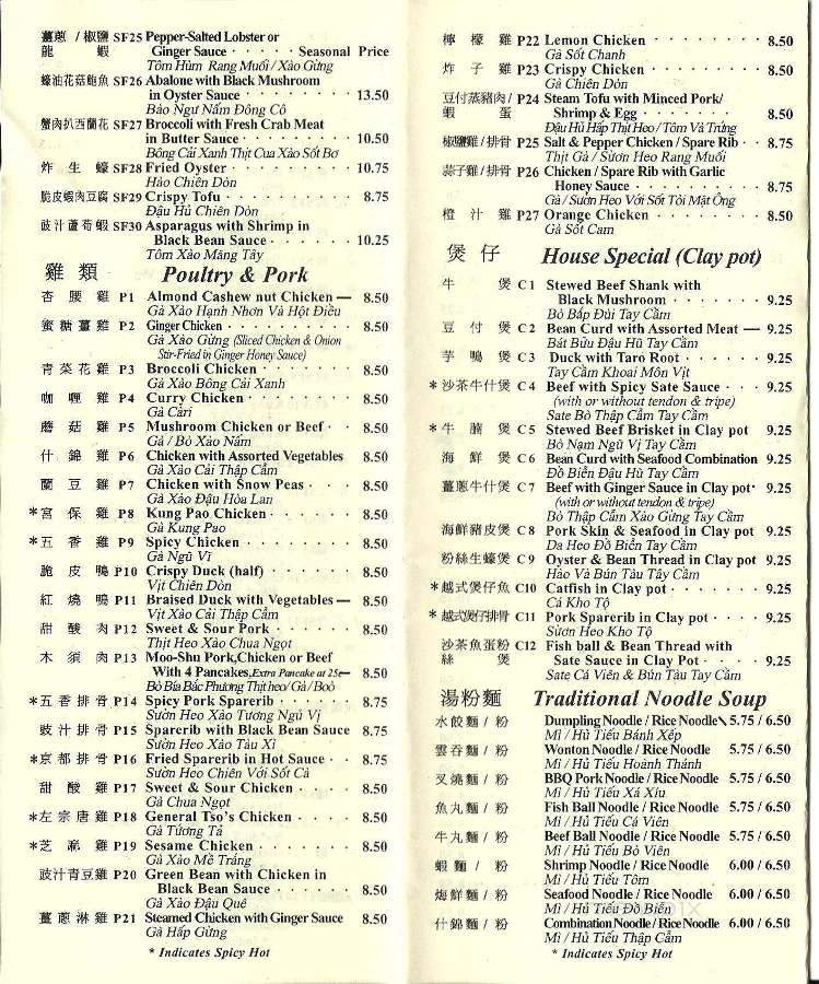 Thien Hoang - Portland, OR menu_pic