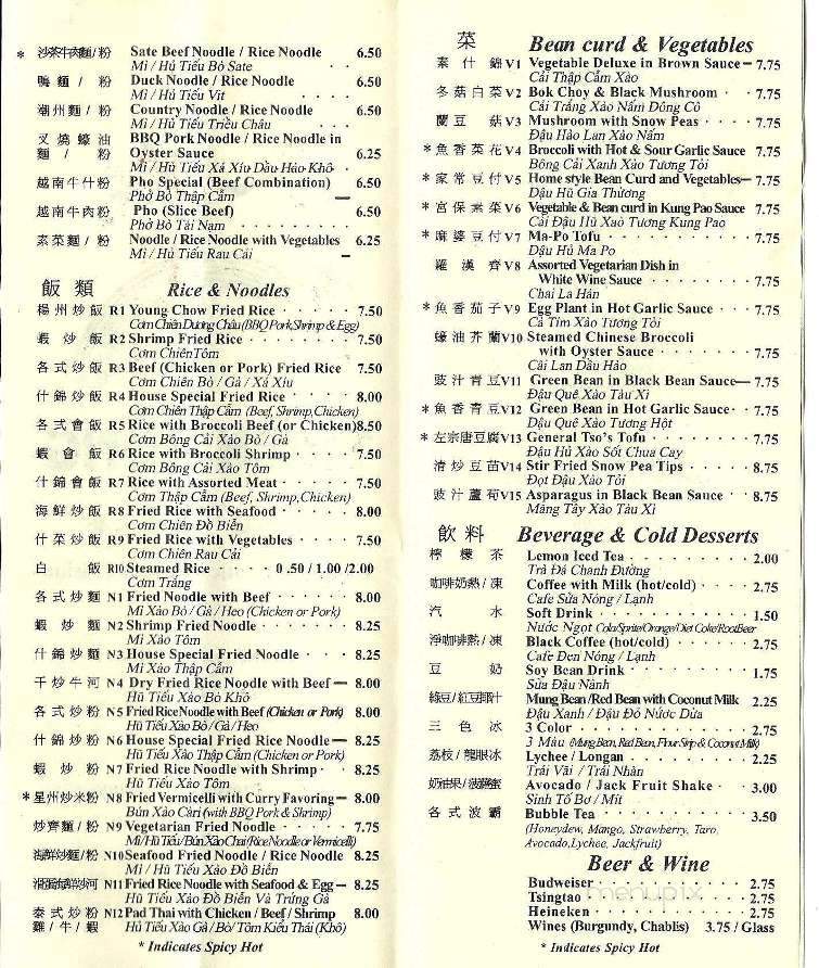 Thien Hoang - Portland, OR menu_pic