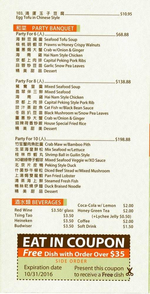 Dim Sum Kitchen - San Francisco, CA menu_pic