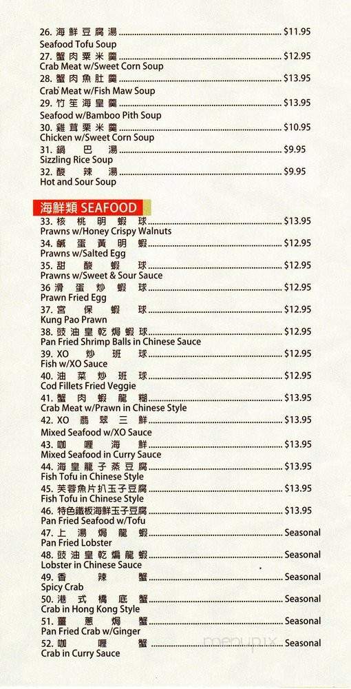 Dim Sum Kitchen - San Francisco, CA menu_pic