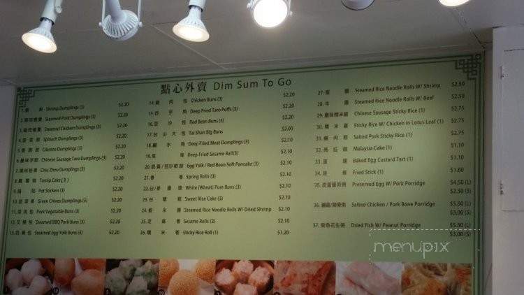 Dim Sum Kitchen - San Francisco, CA menu_pic