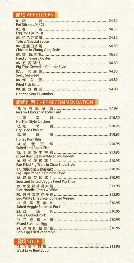 Dim Sum Kitchen - San Francisco, CA menu_pic