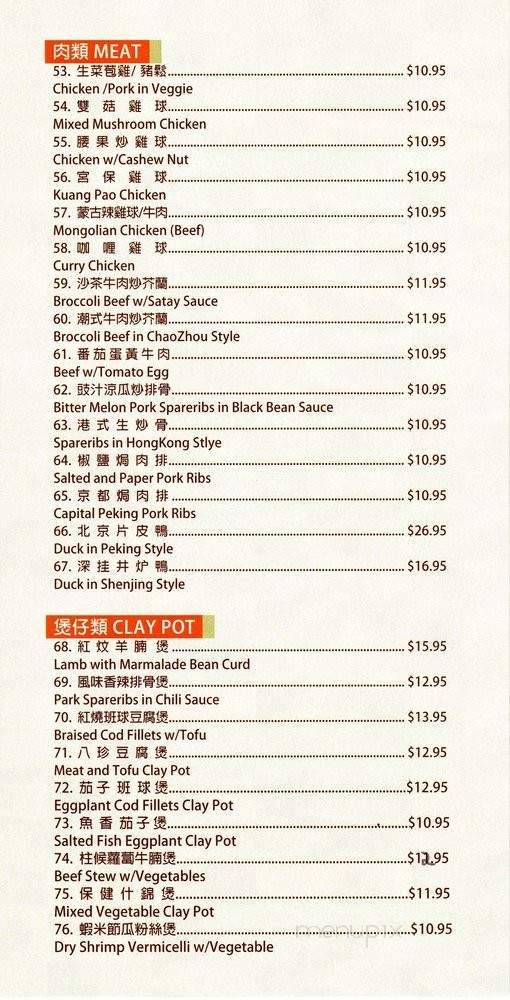 Dim Sum Kitchen - San Francisco, CA menu_pic