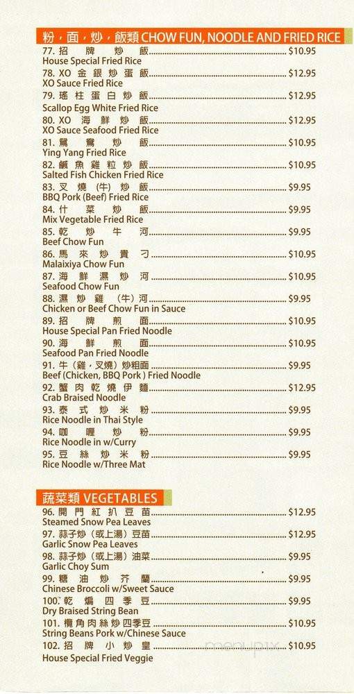 Dim Sum Kitchen - San Francisco, CA menu_pic