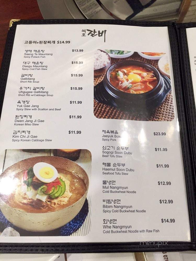 Sukho BBQ Restaurant - Palisades Park, NJ menu_pic
