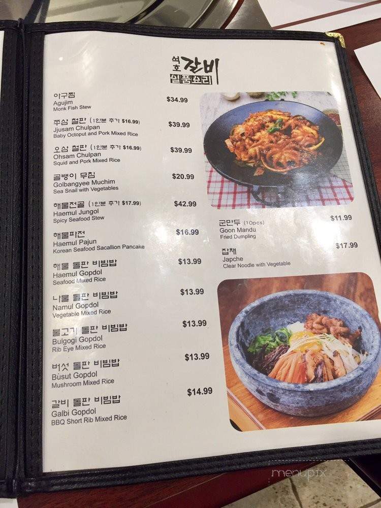 Sukho BBQ Restaurant - Palisades Park, NJ menu_pic